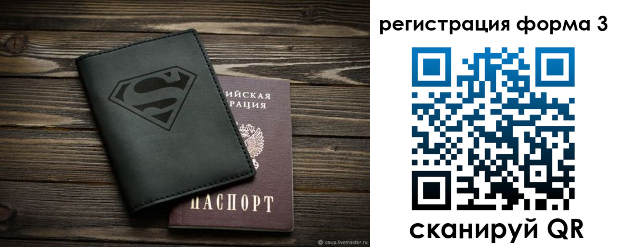 прописка в Удмуртии