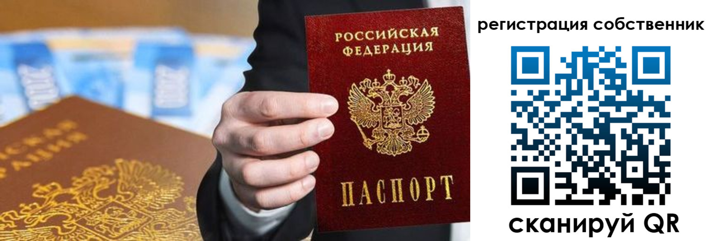 прописка иностранных граждан в Удмуртии
