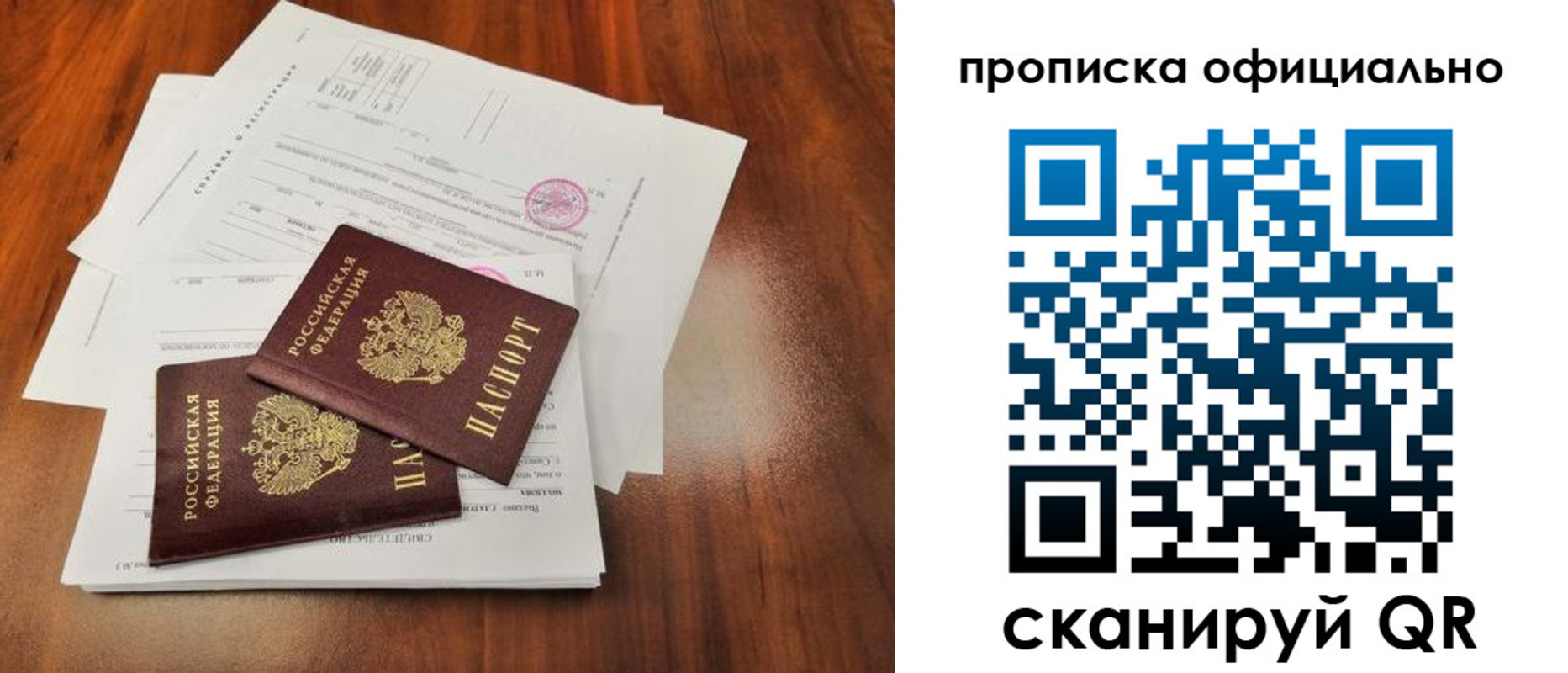 пропишу в квартире в Удмуртии