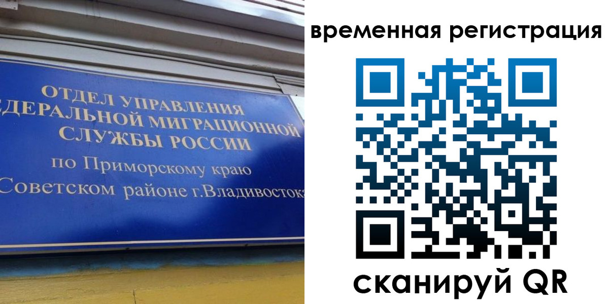 временная регистрация надежно в Удмуртии