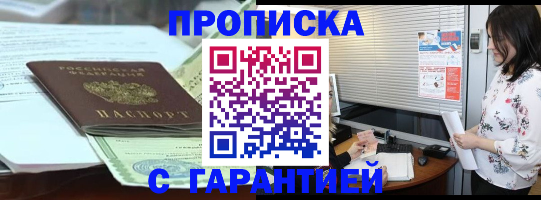 прописка паспорт в Удмуртии