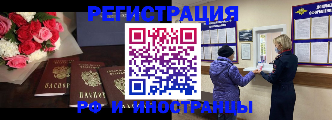 регистрация в Удмуртии