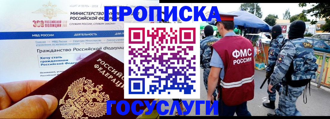 прописка иностранных граждан в Удмуртии